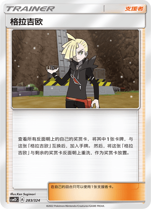 格拉吉欧