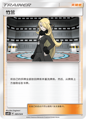 Cynthia