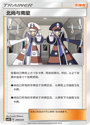 北尚与南厦