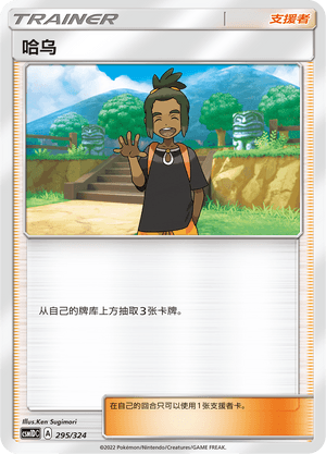 哈乌