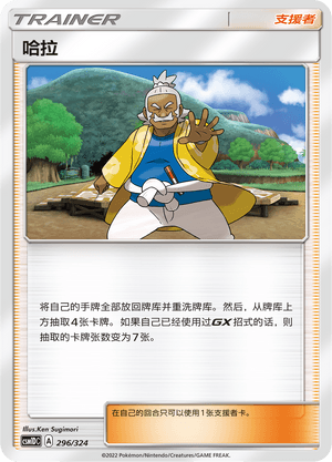 哈拉