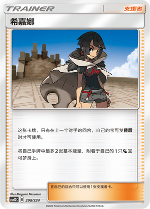 希嘉娜