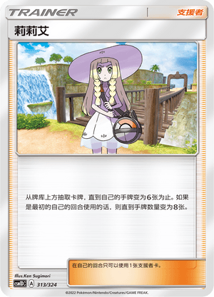 Lillie