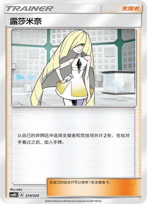 Lusamine