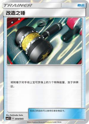 Enhanced Hammer