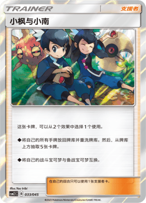 小枫与小南