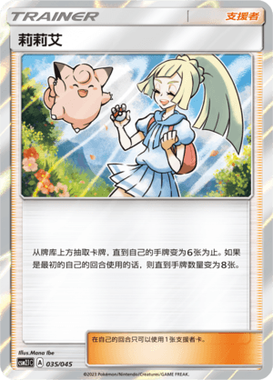 Lillie