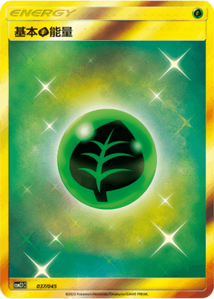 Grass Energy
