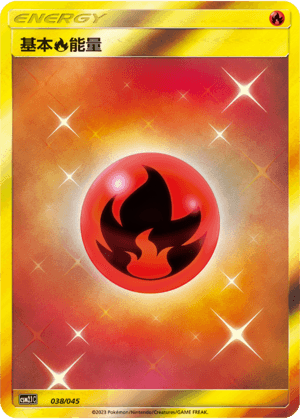 Fire Energy