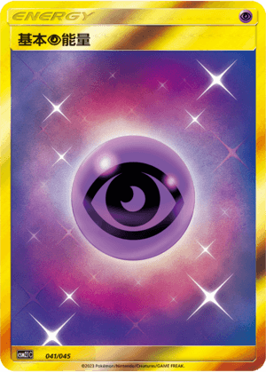 Psychic Energy
