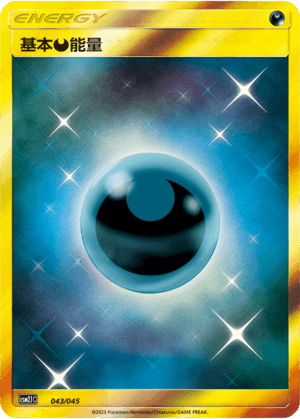 Darkness Energy