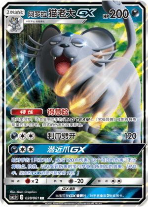 Persian GX