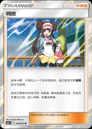 Rosa