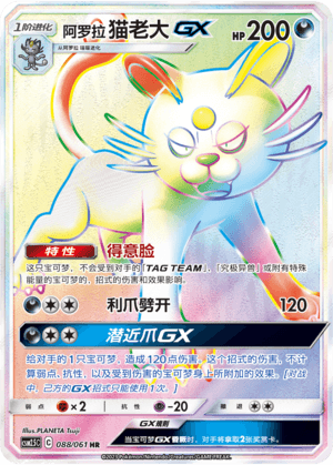 Persian GX