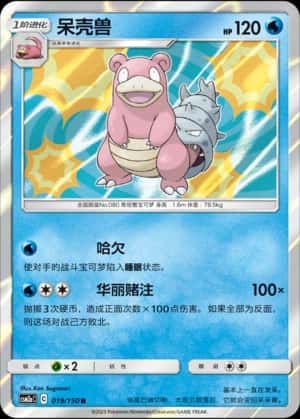 Slowbro
