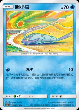Wimpod