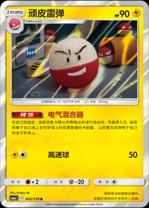 Electrode