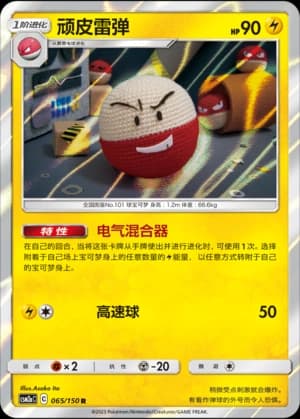 Electrode