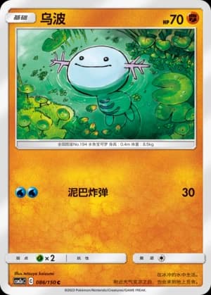 Wooper