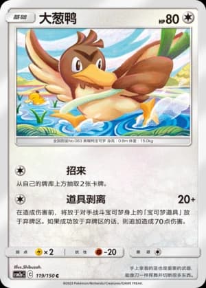 Farfetch'D