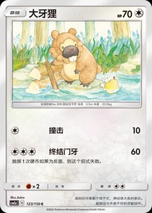 Bidoof