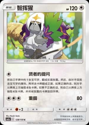 Oranguru