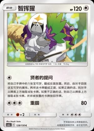 Oranguru