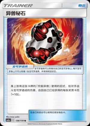 Beastite
