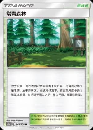 Viridian Forest