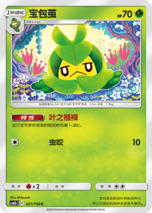 Swadloon