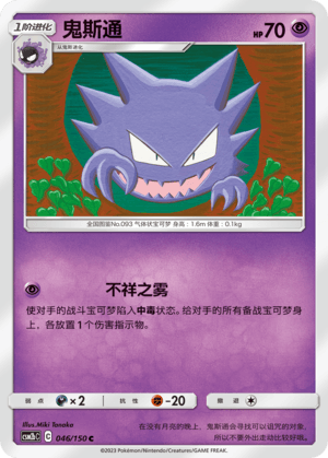 Haunter