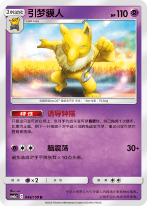 Hypno