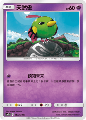 Natu