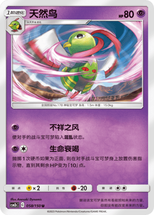 Xatu
