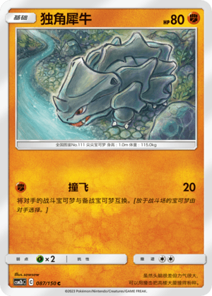 Rhyhorn