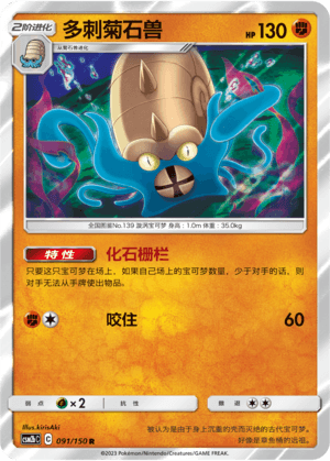 Omastar