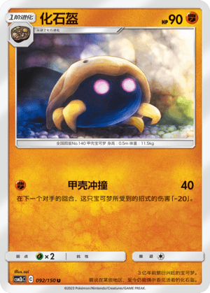 Kabuto