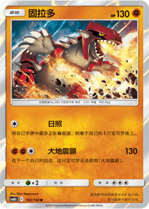 Groudon
