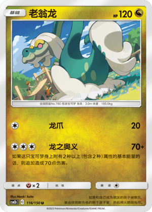 Drampa