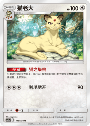 猫老大
