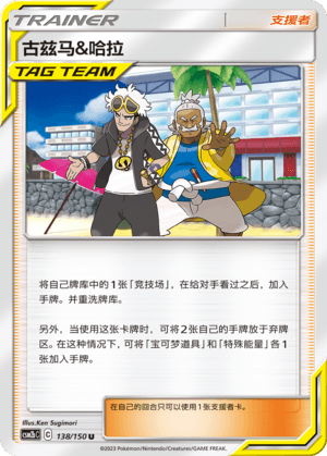 古兹马&哈拉