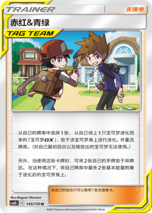 赤红&青绿