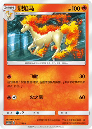 Rapidash