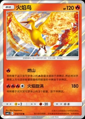 Moltres