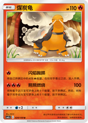 Torkoal