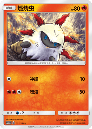 Larvesta