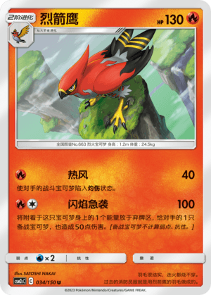 Talonflame