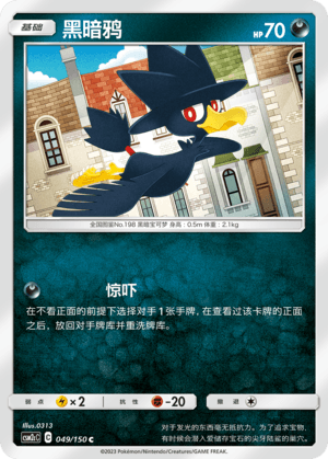 Murkrow