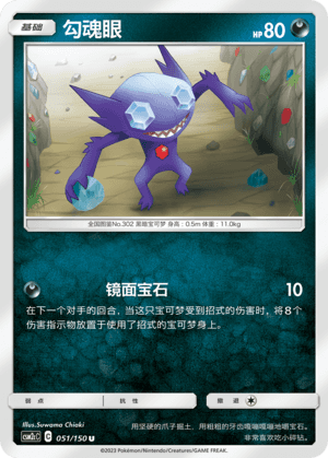Sableye