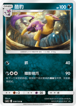 Liepard